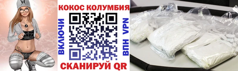 КОКАИН Перу  Холмск 