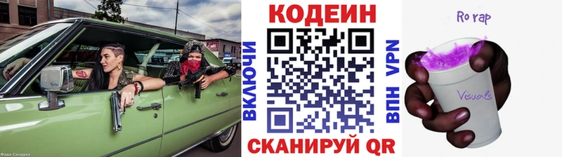 даркнет сайт  Холмск  Codein Purple Drank 