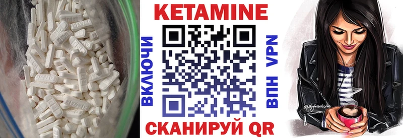 КЕТАМИН VHQ  Холмск 