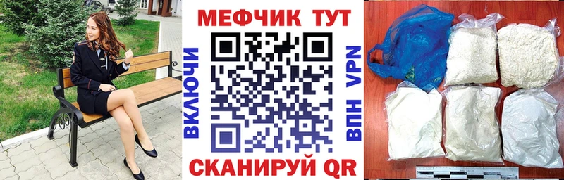 Меф  Холмск